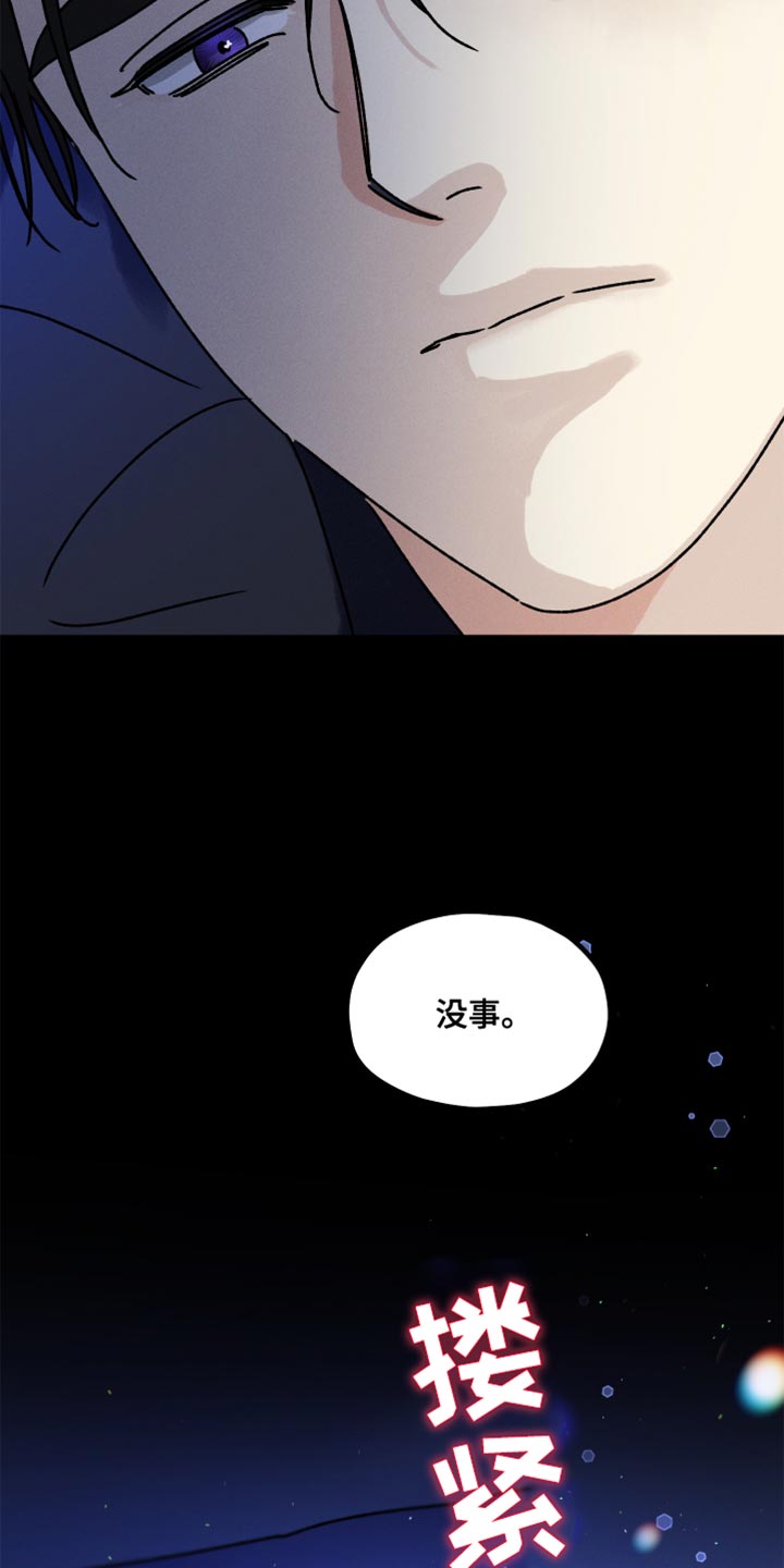 第70章：只要有你就够了（第一季完结）5
