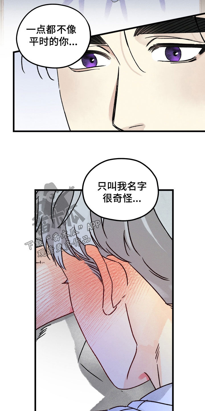 第40章：只叫名字5