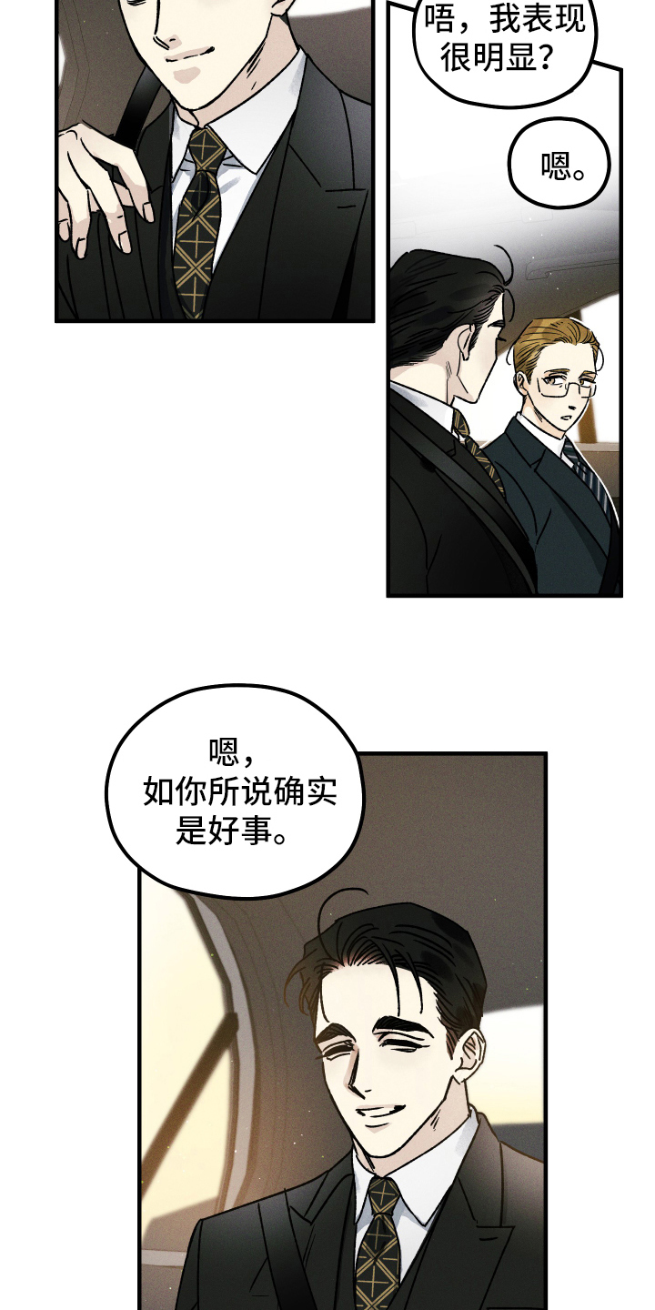 第9章：心情好13