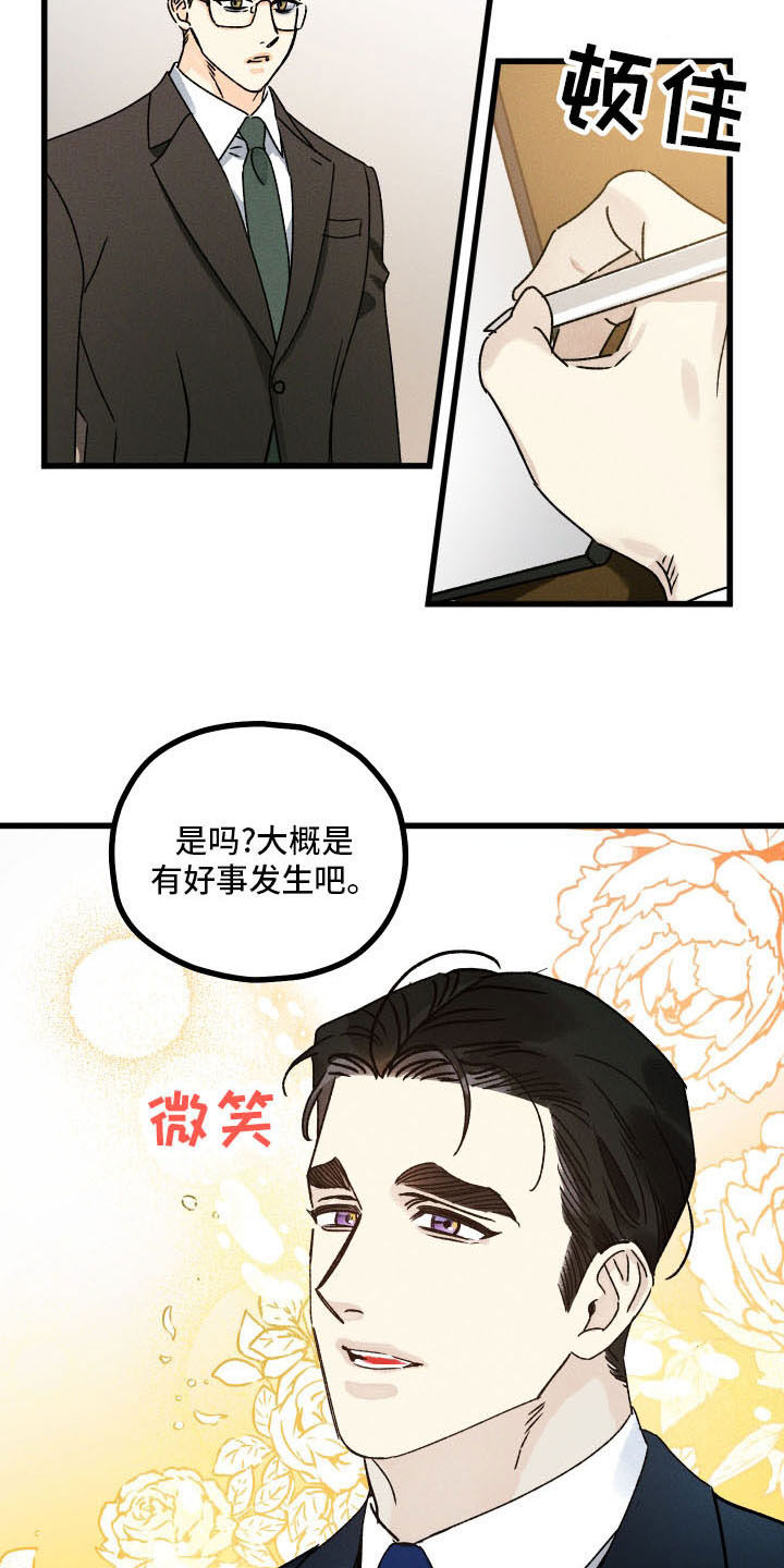 第23章：噩梦缠身11