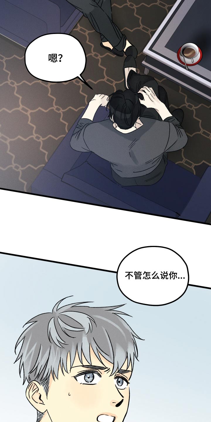 第54章：保护你9