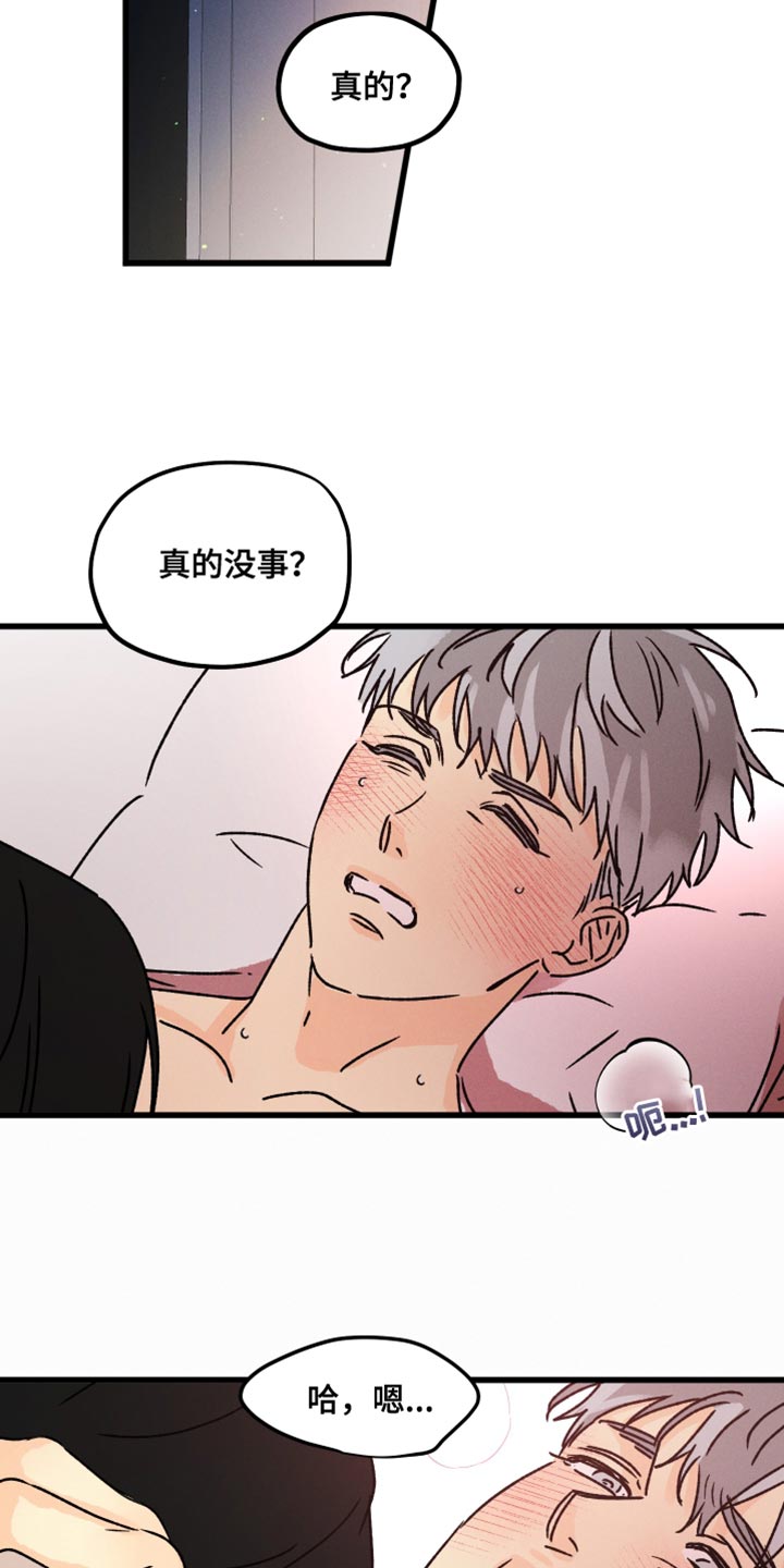 第63章：不确定16