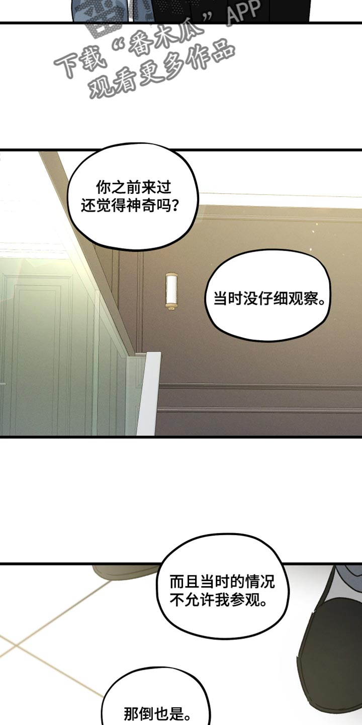 第62章：好好参观一下22