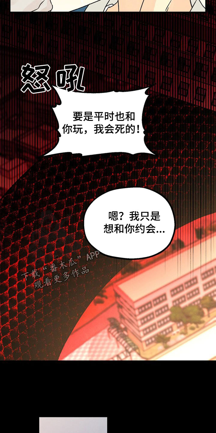 第44章：守望者7