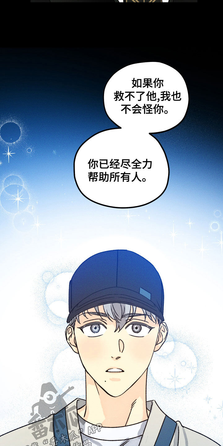 第25章：引渡5