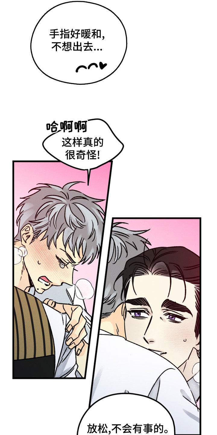 第37章：绝不会错过18
