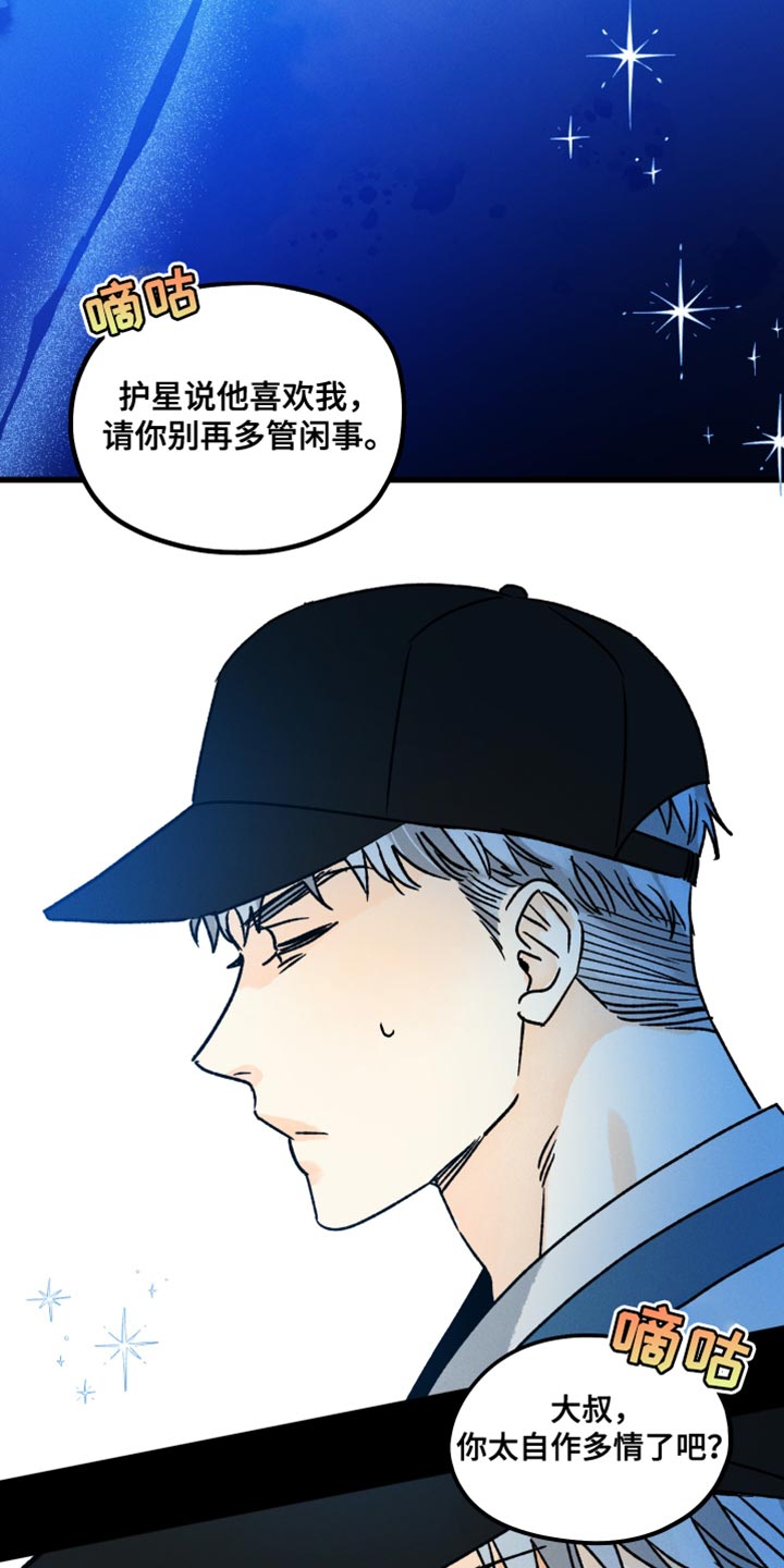 第61章：担心我2