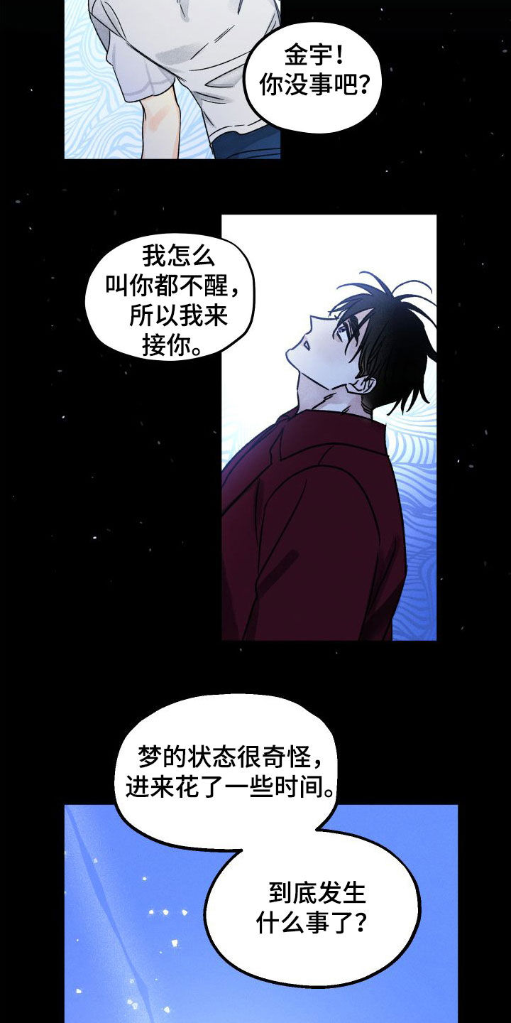 第51章：唯一的光19