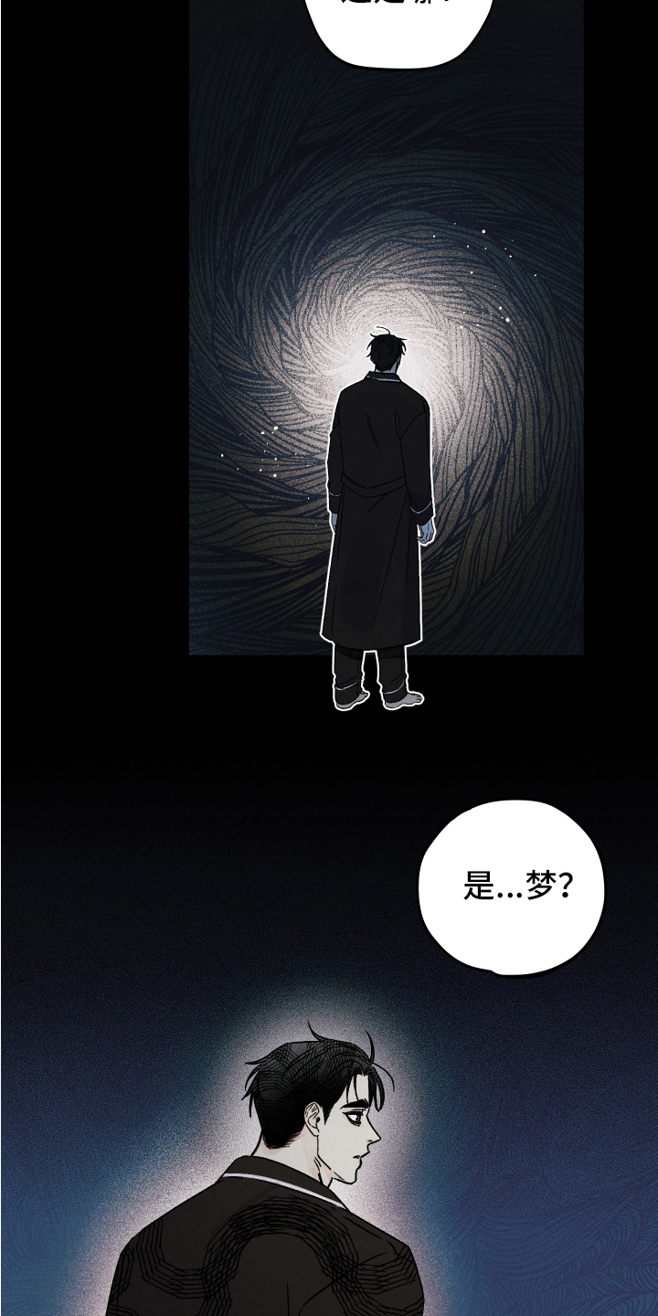第2章：入梦12