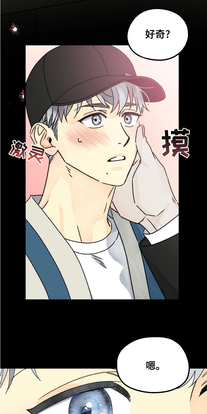 第27章：想拥有他7