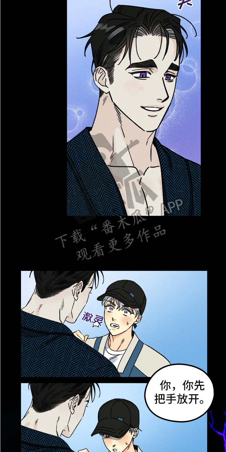 第8章：求救7