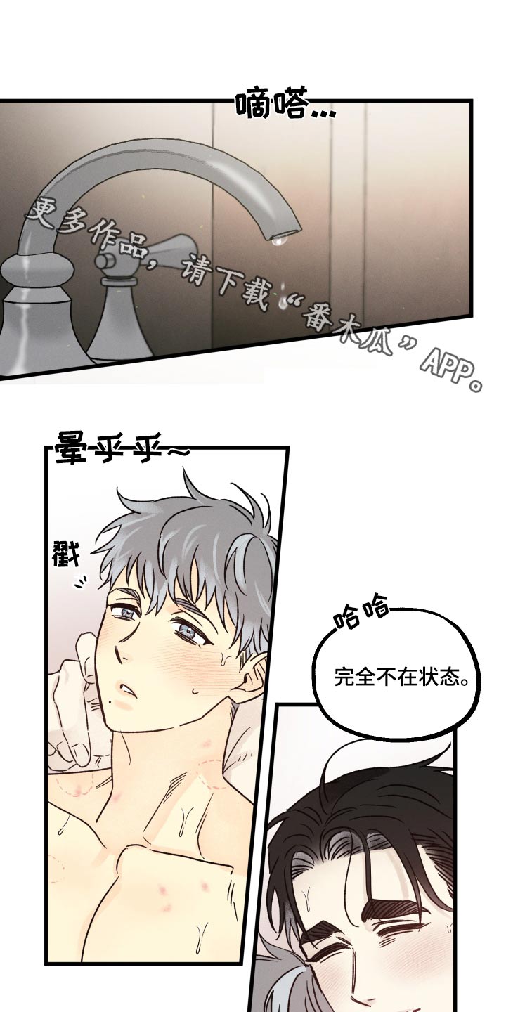 第53章：夸奖0