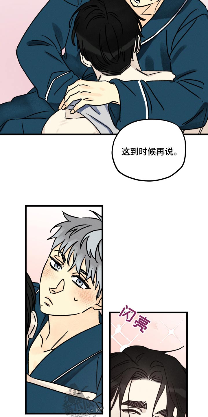 第53章：夸奖12