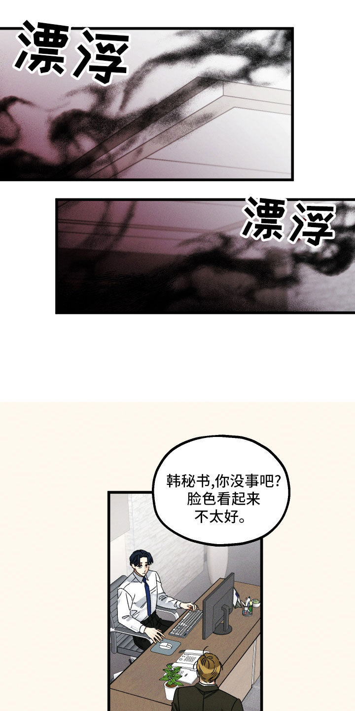 第23章：噩梦缠身17