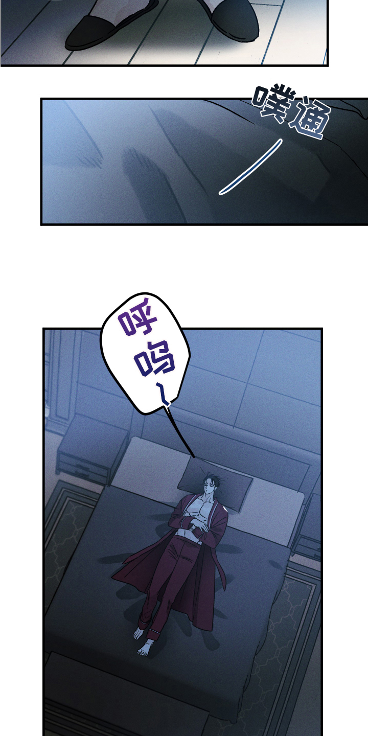 第2章：入梦6