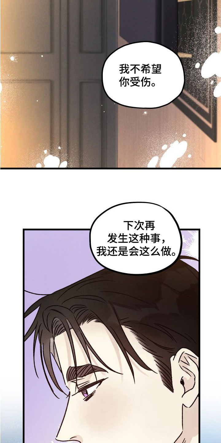 第46章：让我保护你14