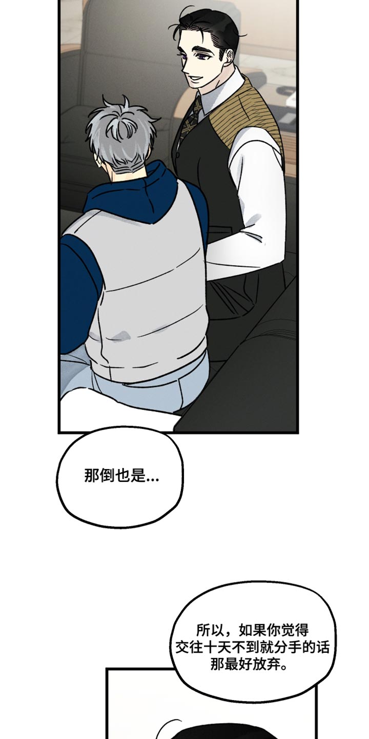 第57章：手套礼物5