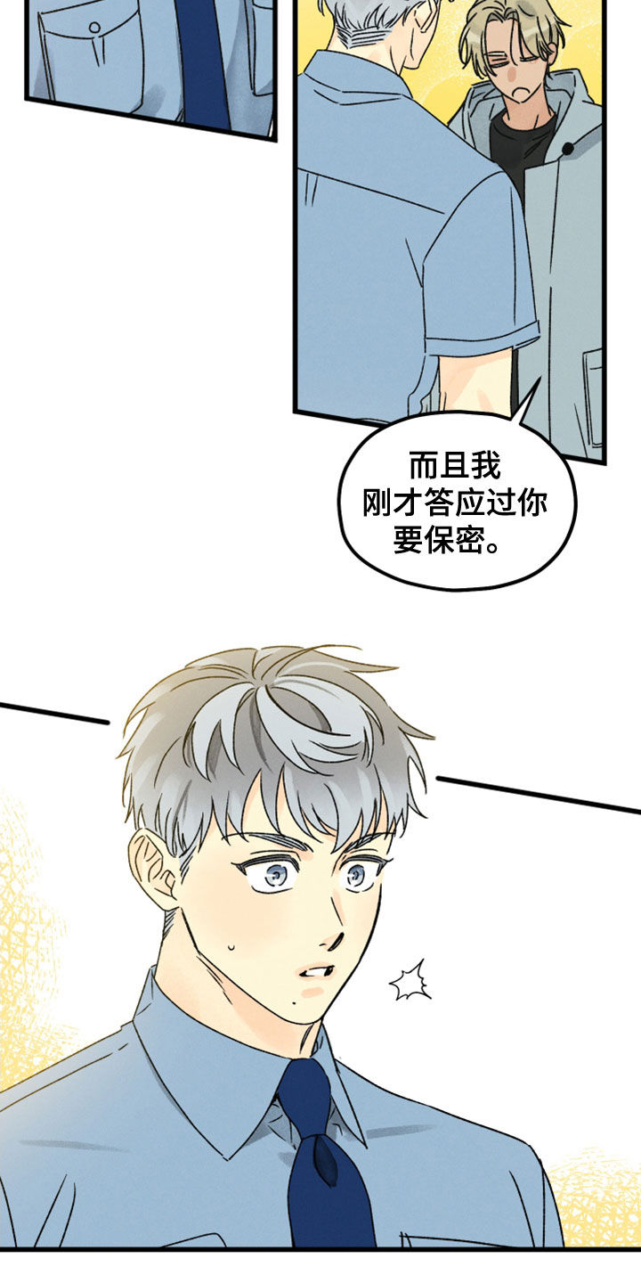 第33章：他有约了13