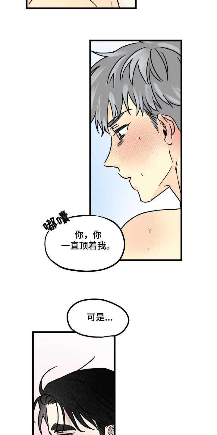 第53章：夸奖5