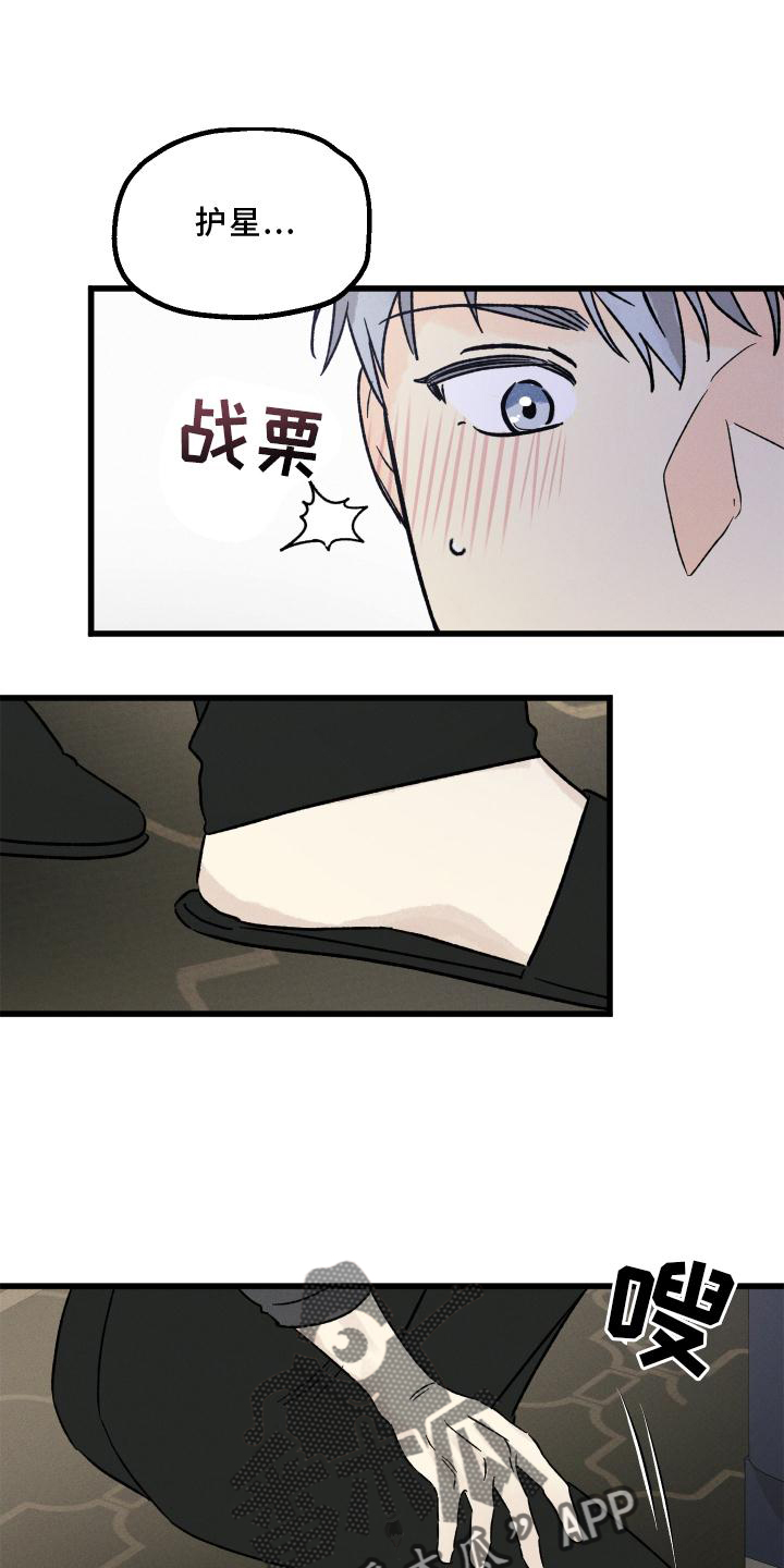 第55章：喜欢8