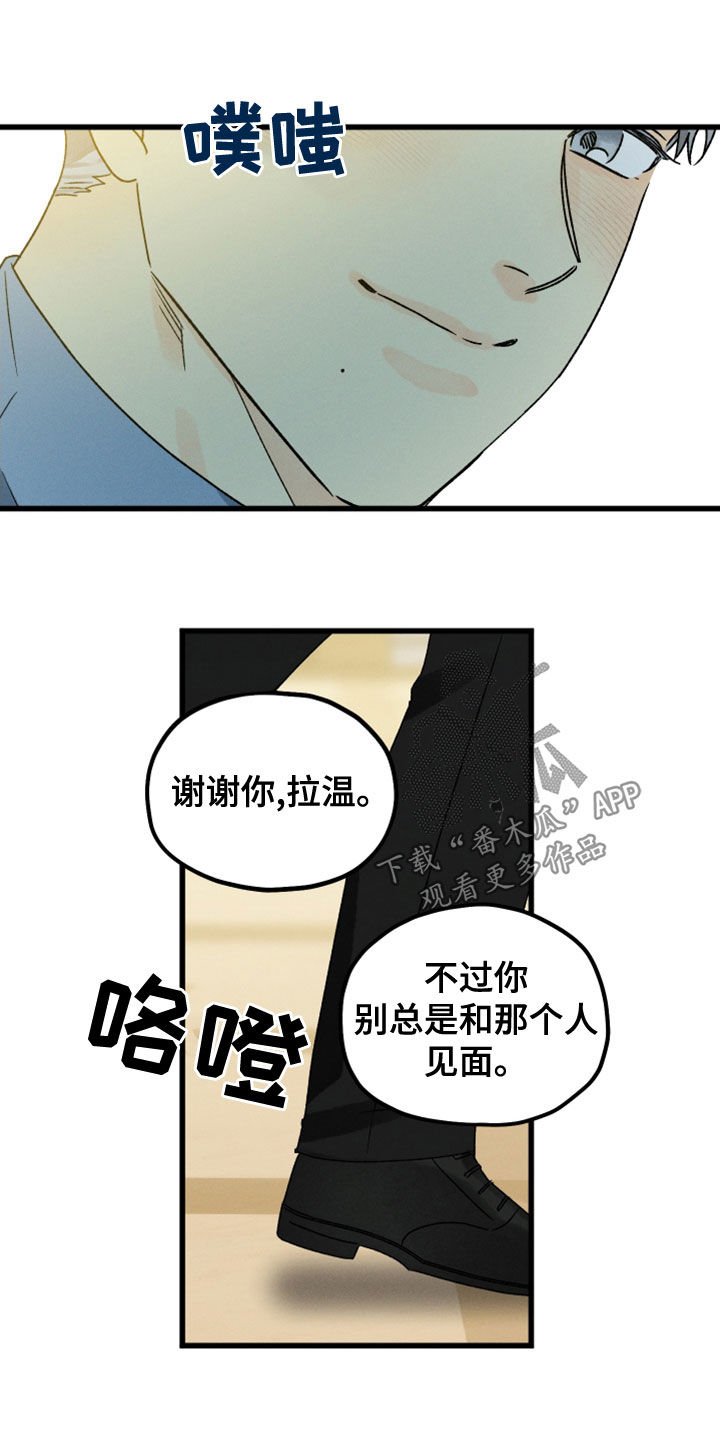 第33章：他有约了14