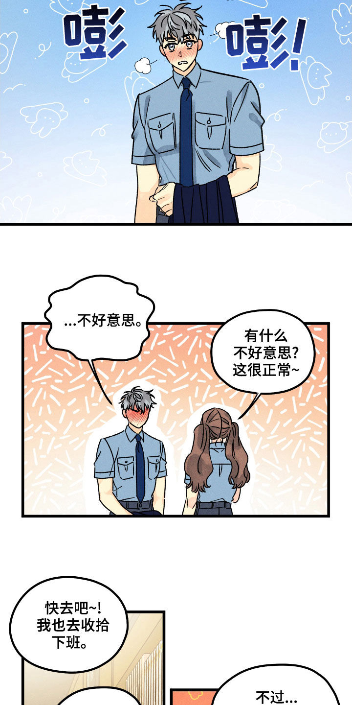第17章：这么忙吗8