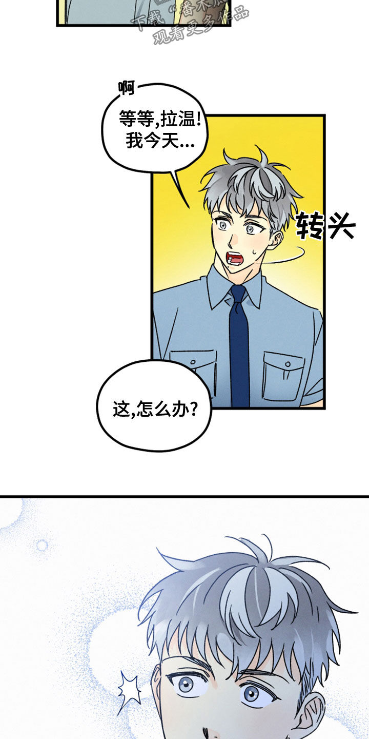 第33章：他有约了19