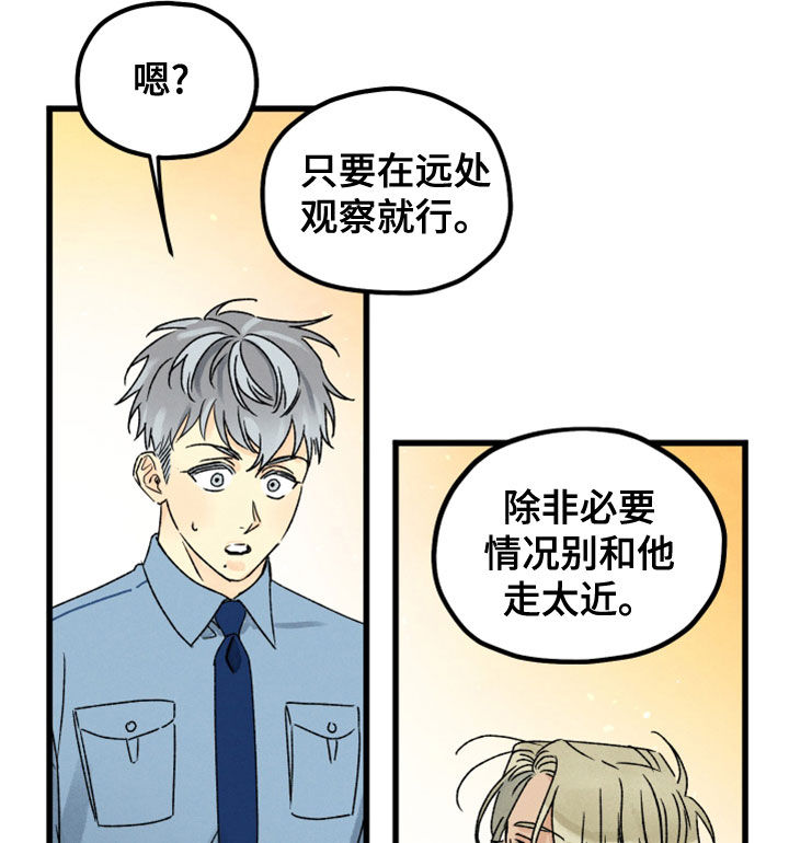 第33章：他有约了15