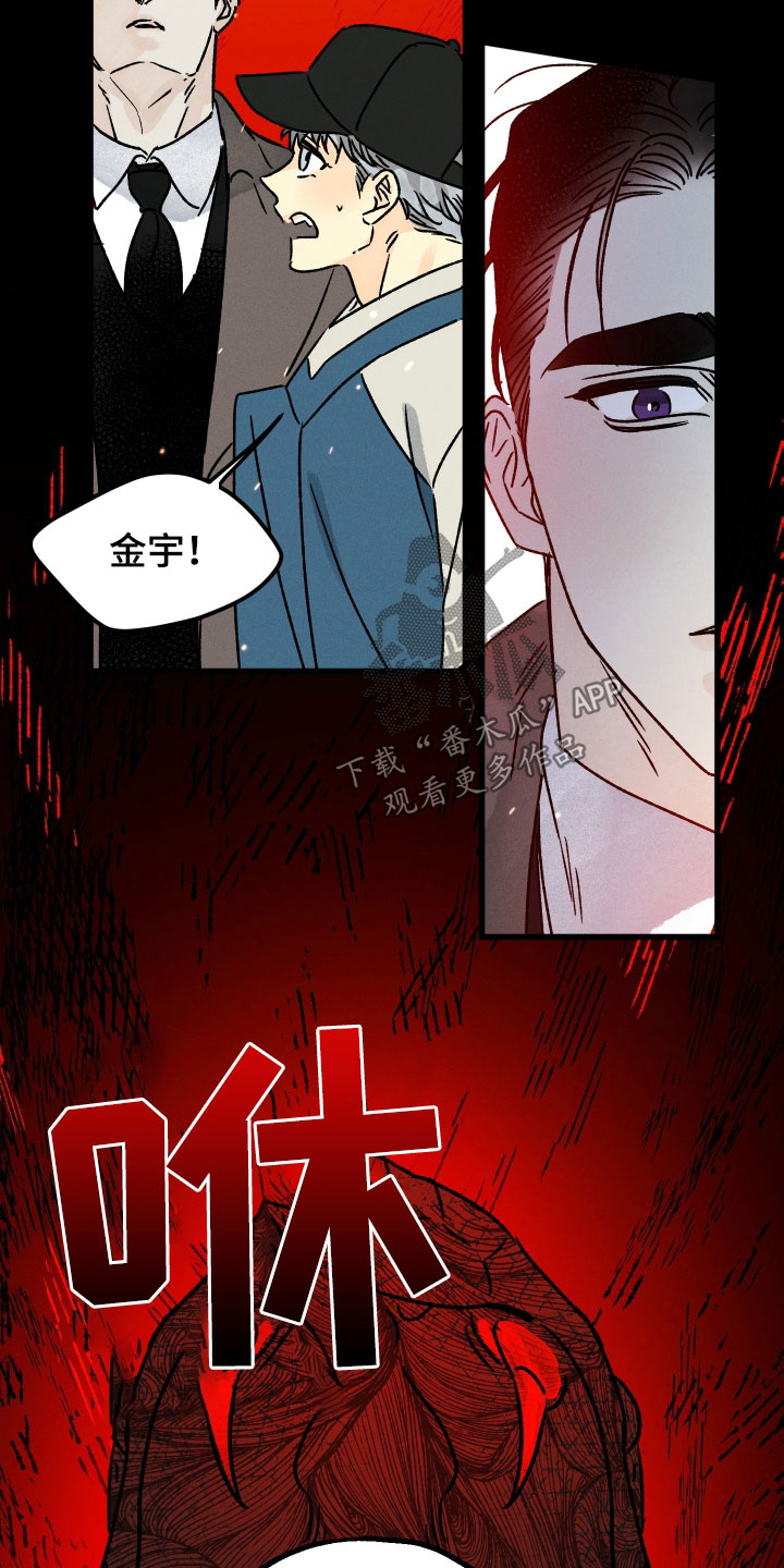 第44章：守望者24