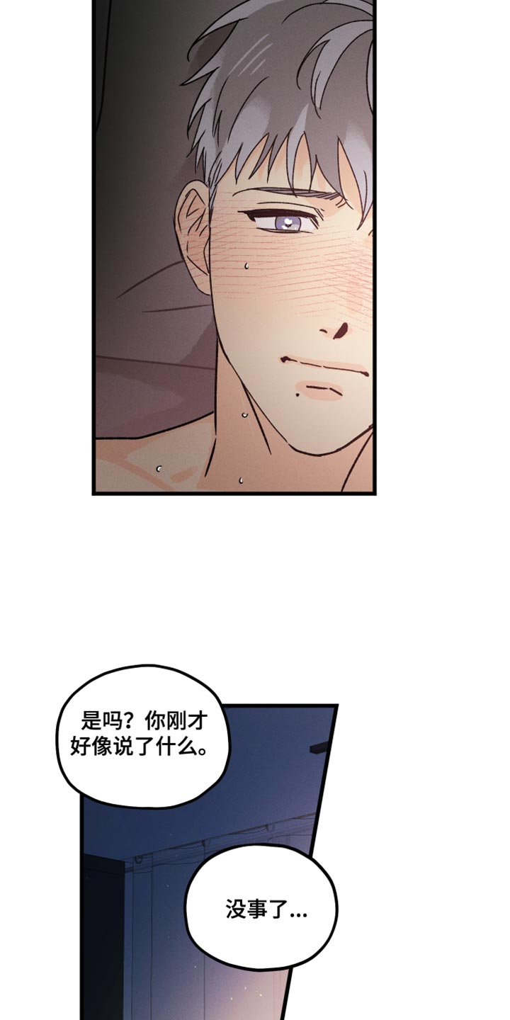 第63章：不确定15