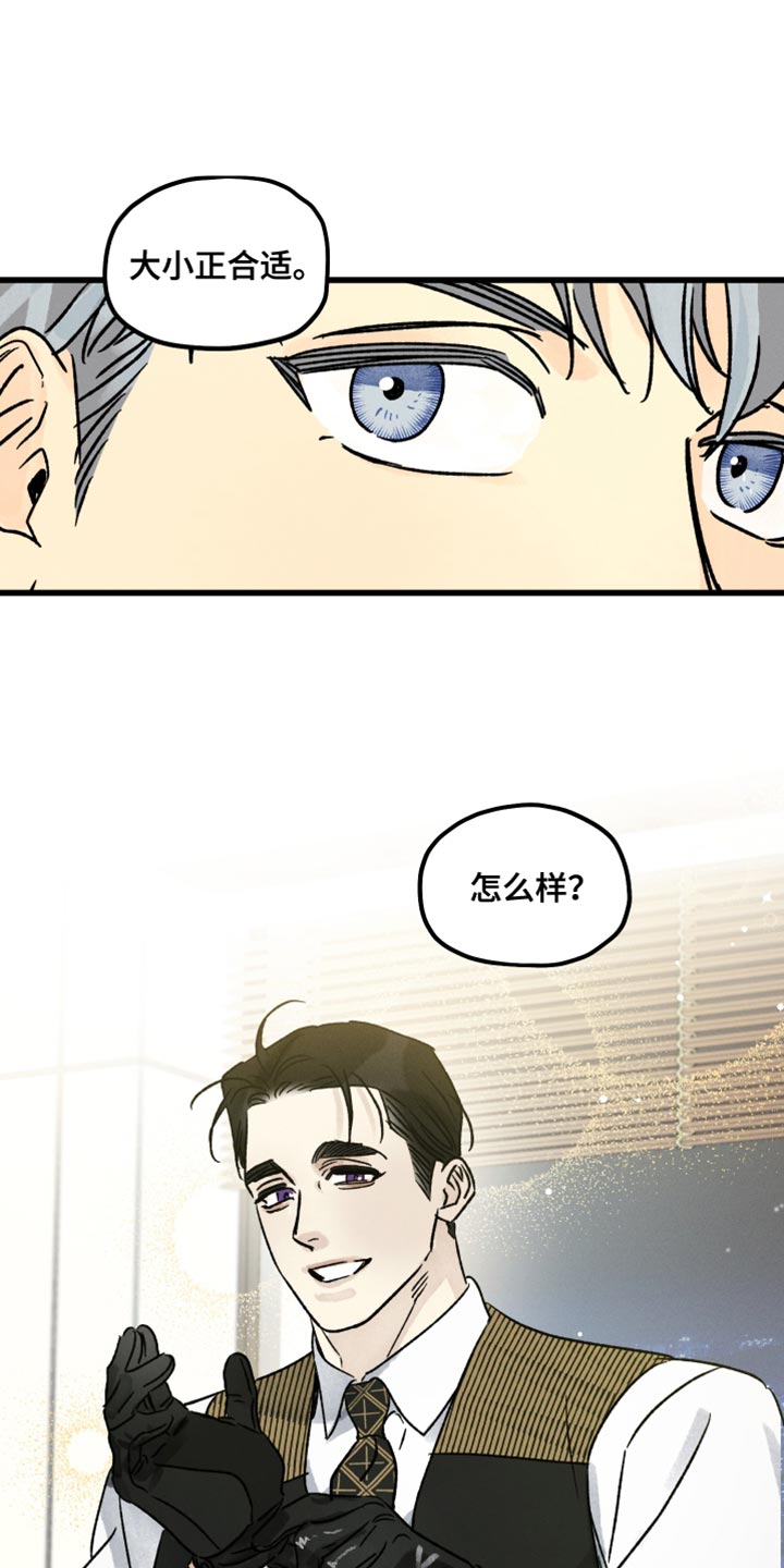 第57章：手套礼物13
