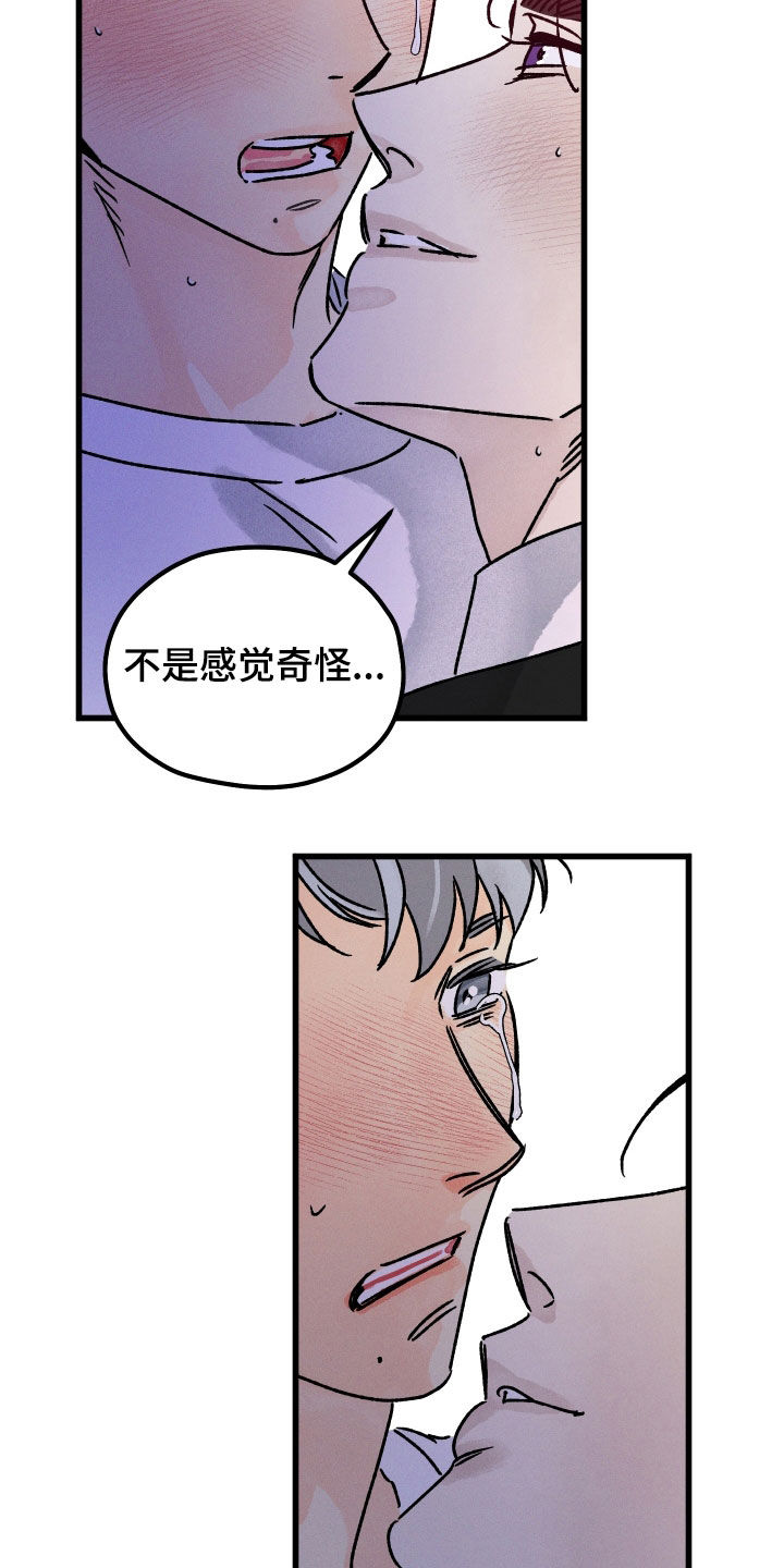 第38章：放松点9