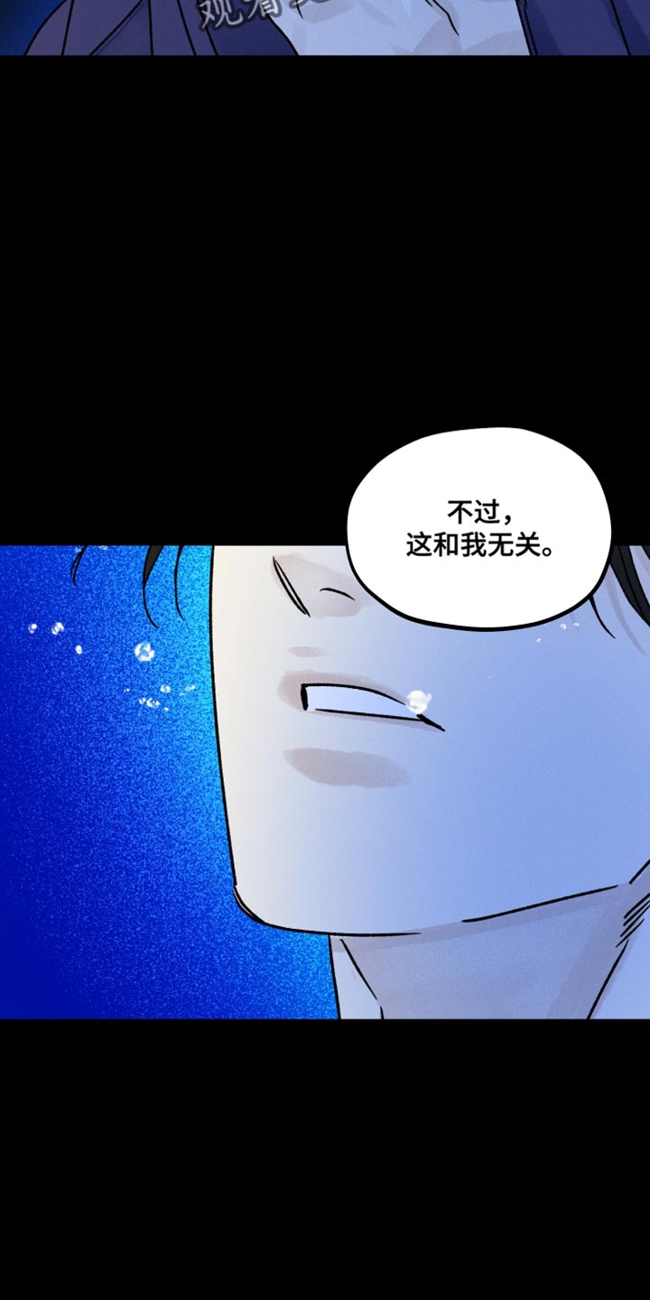 第58章：你已经不是人类？9