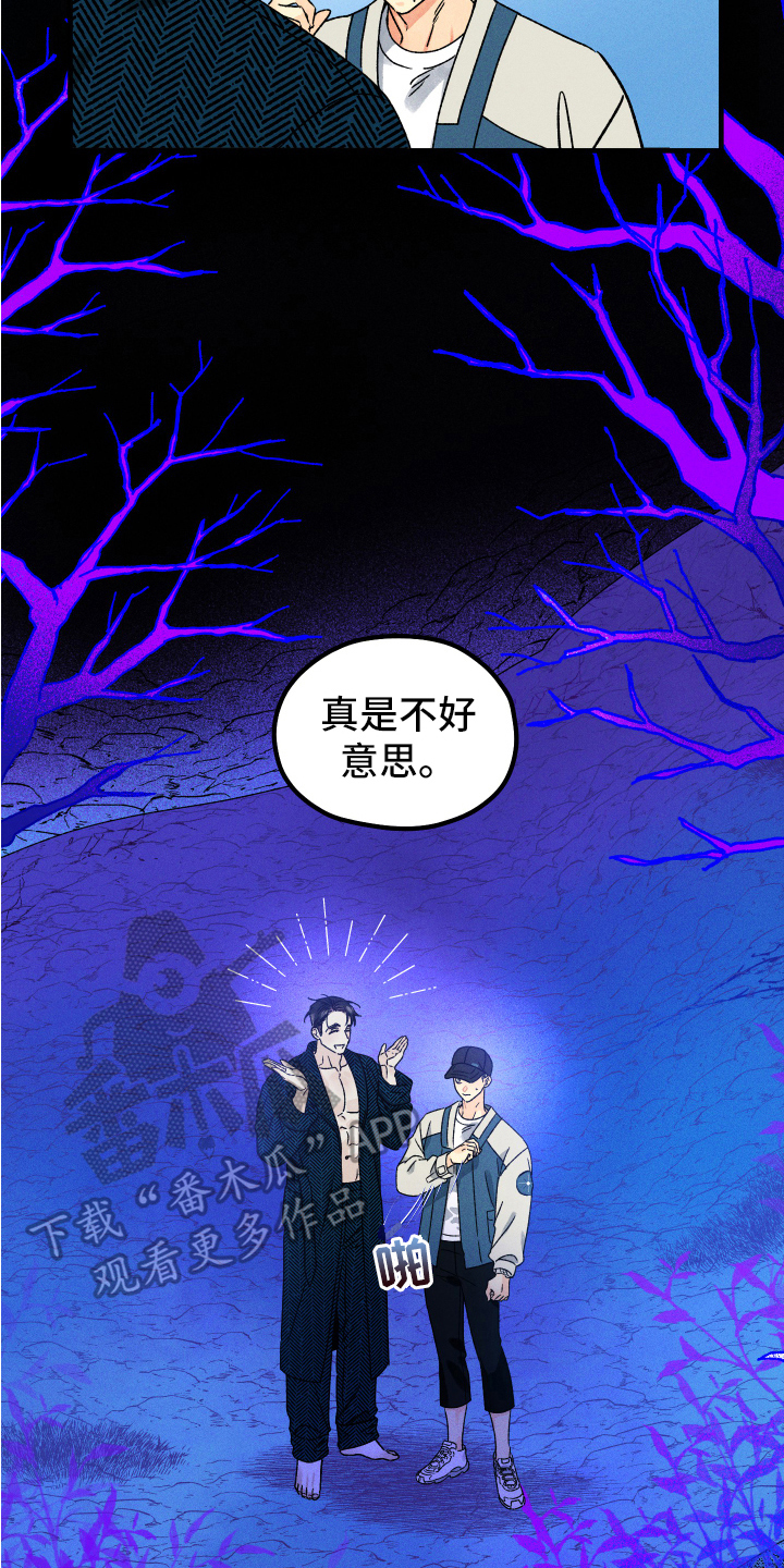 第8章：求救8