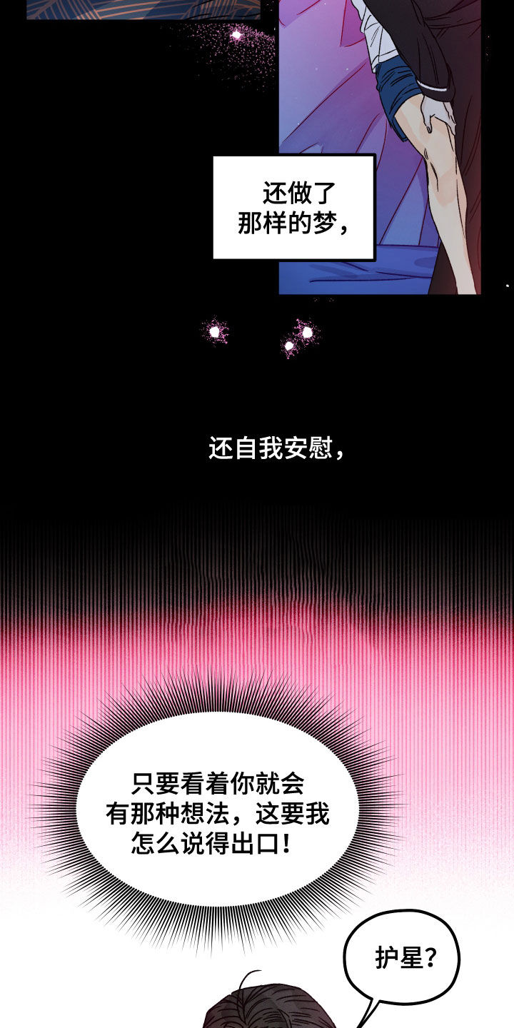 第21章：说不出口19