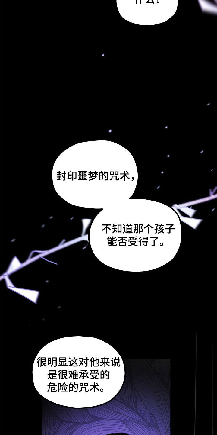第50章：封印12