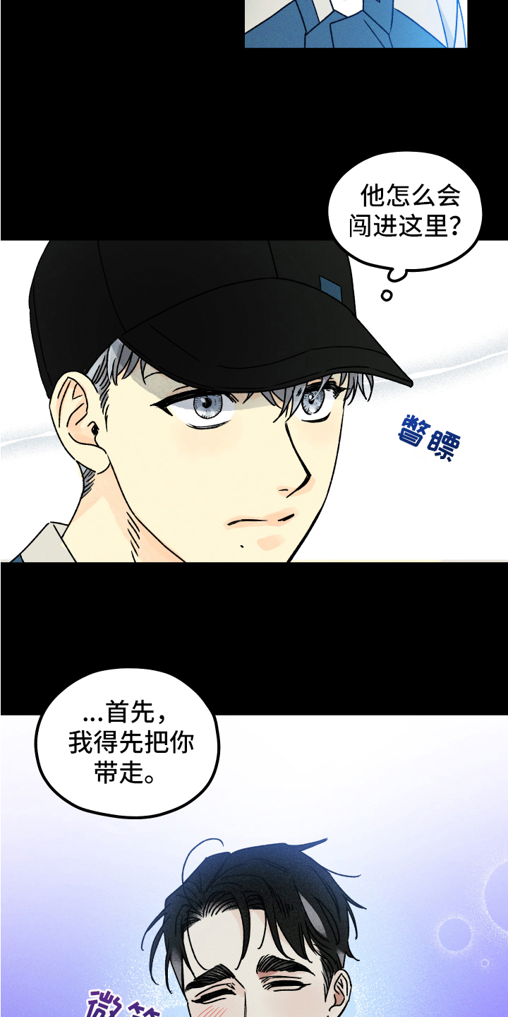 第4章：噩梦守望者11