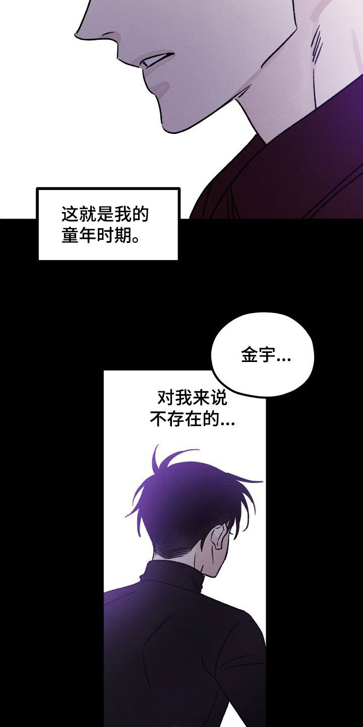 第48章：小时候的记忆10