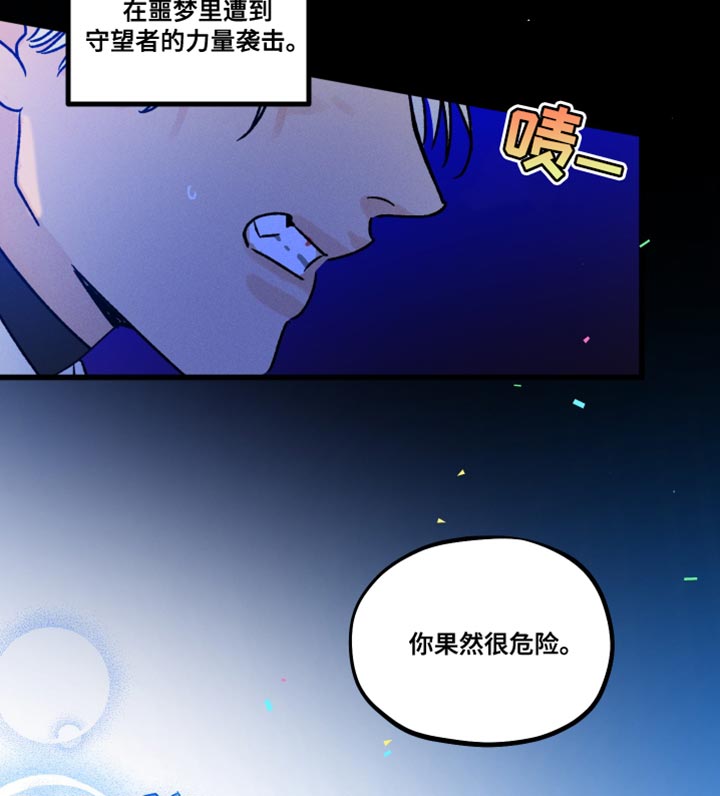 第59章：你果然很危险19