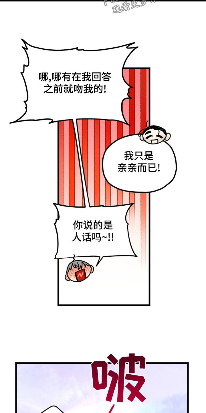 第35章：好好亲8