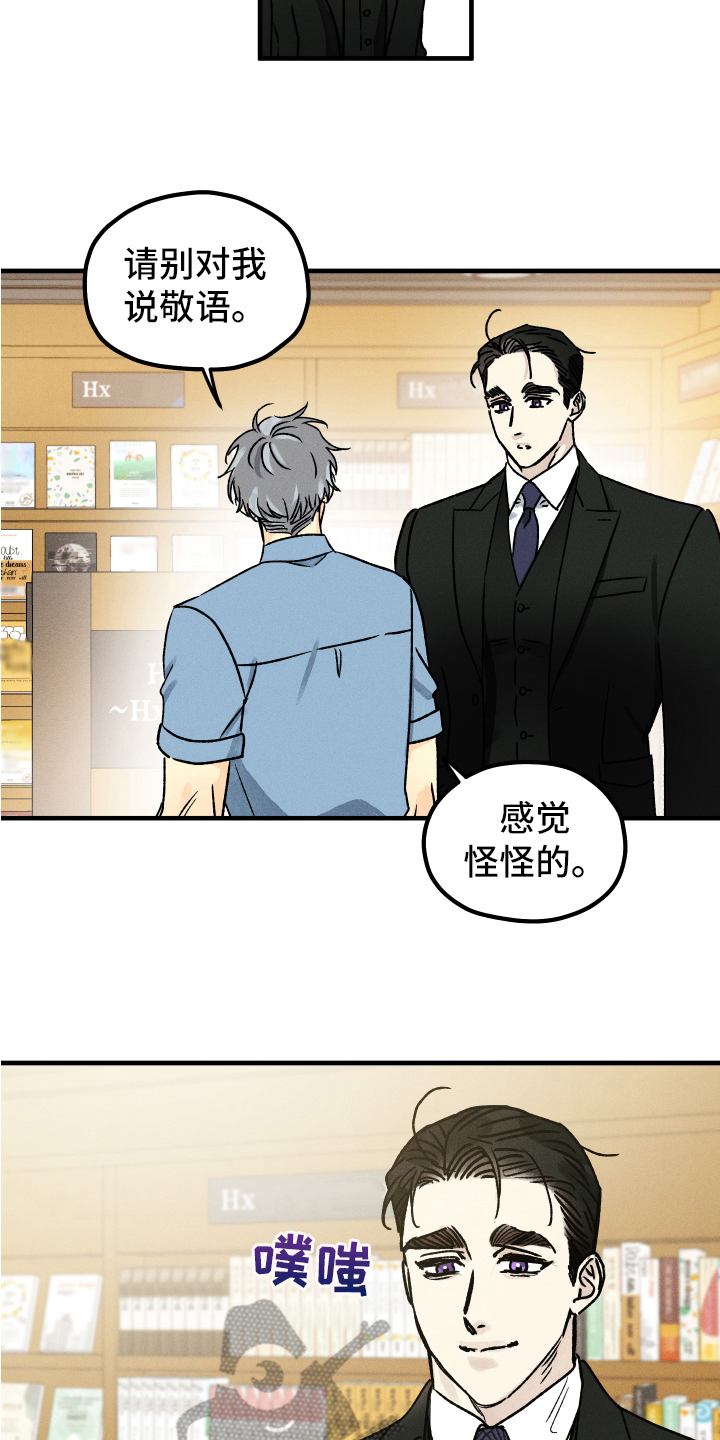 第14章：装不认识14
