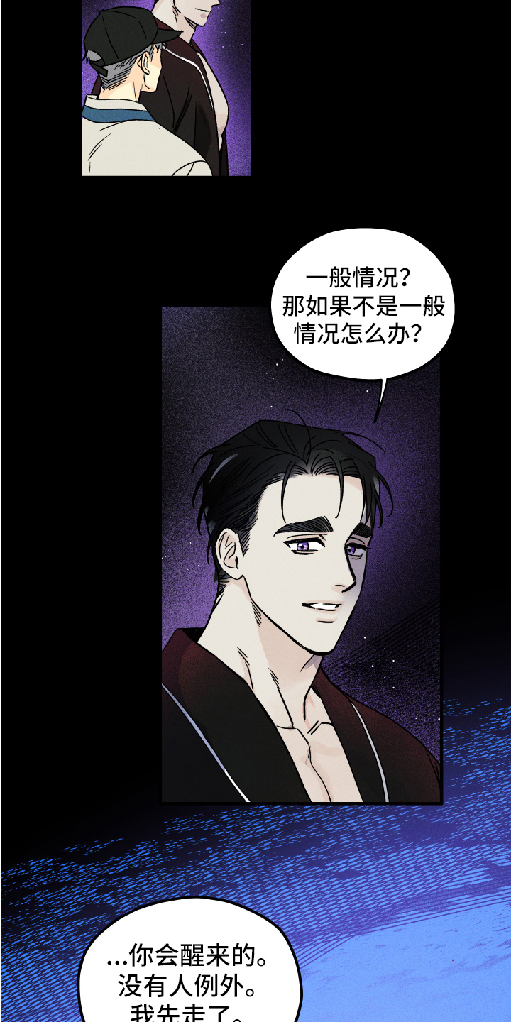 第5章：别走10