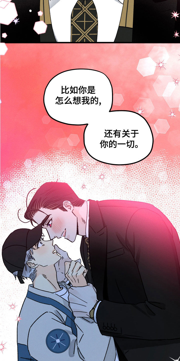 第27章：想拥有他9