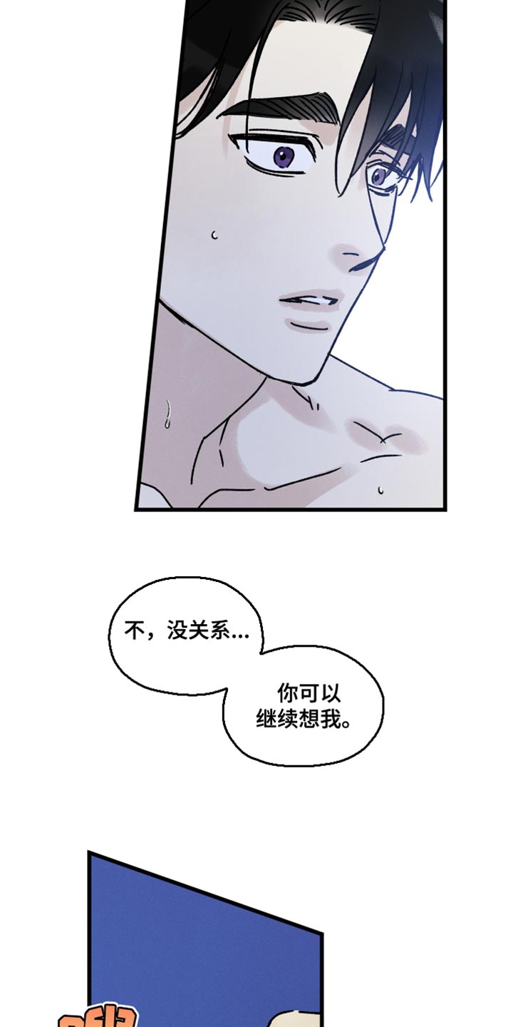 第69章：我在想你6