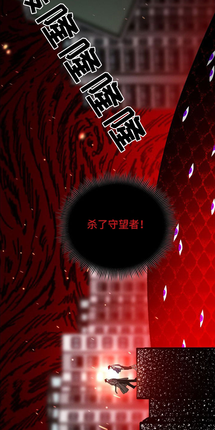 第44章：守望者17