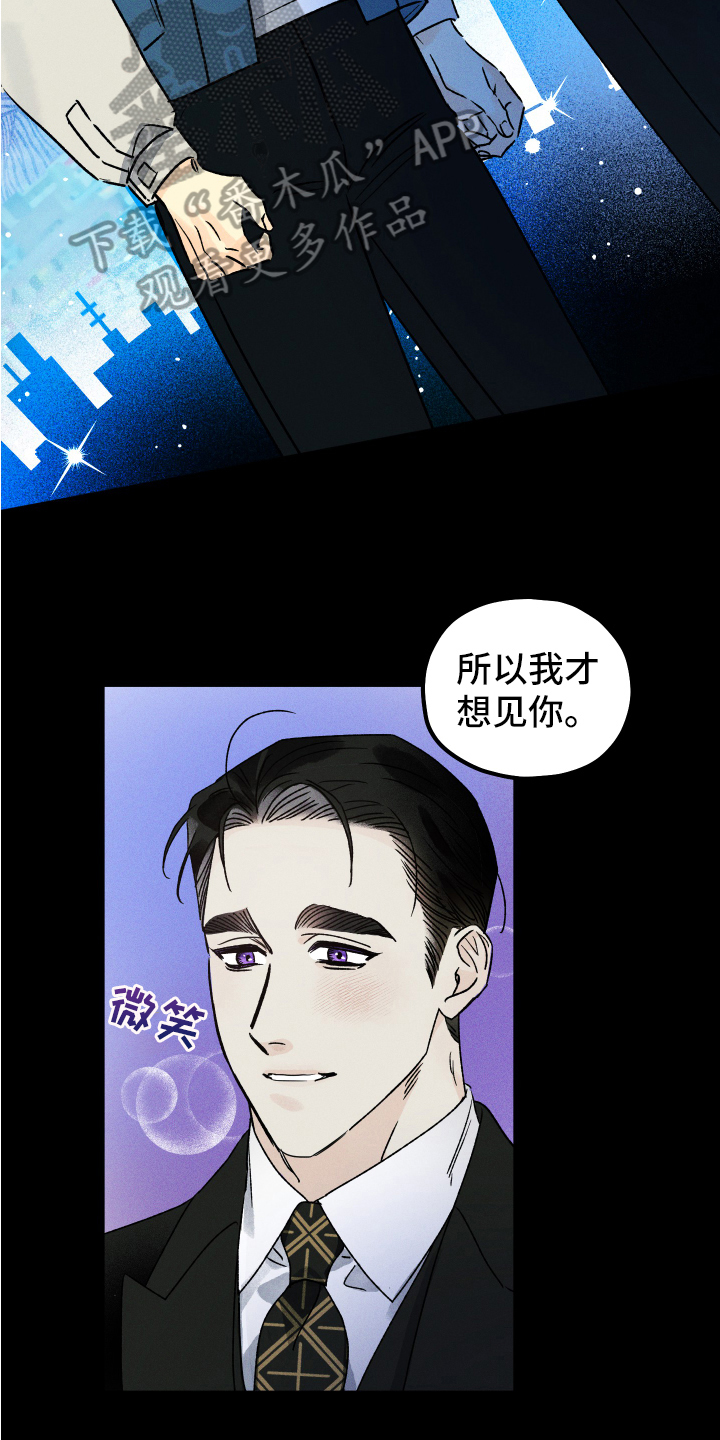 第11章：想见面12