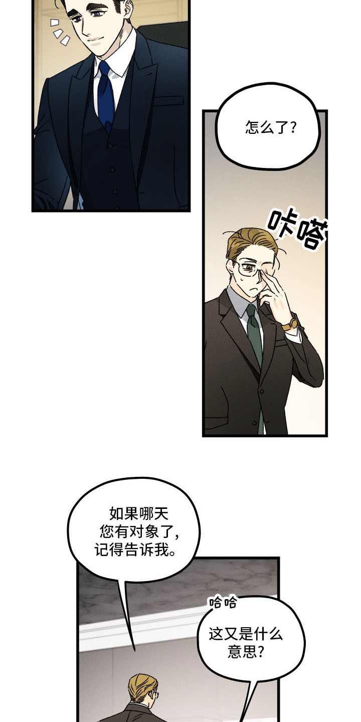 第23章：噩梦缠身13