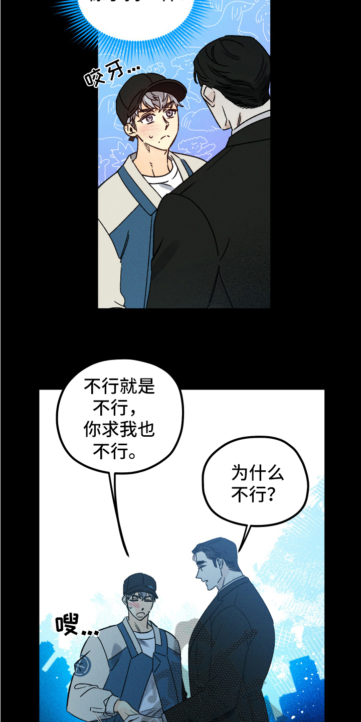第11章：想见面7
