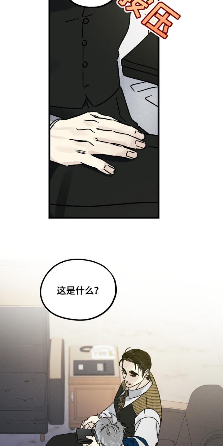 第57章：手套礼物8