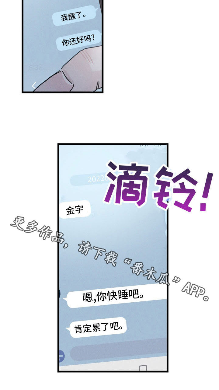 第22章：在梦里等你20